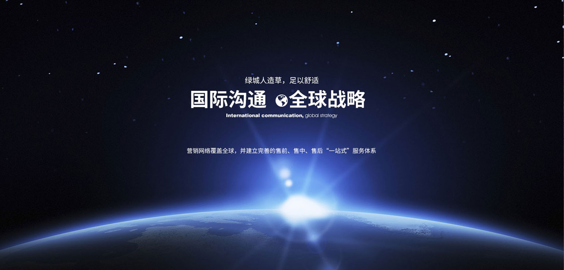 开云人造草坪一站式服务体系